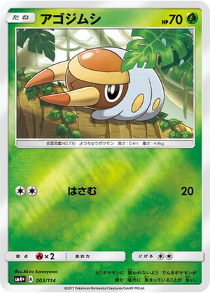 Grubbin card image