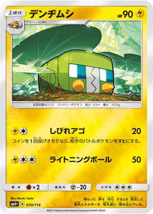 Charjabug card image