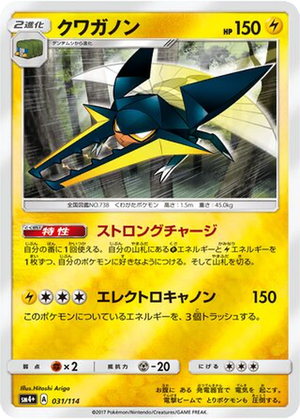 Vikavolt card image