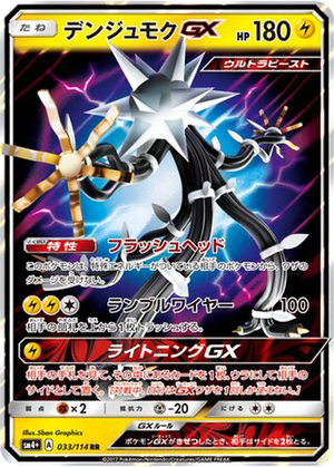 Xurkitree GX card image