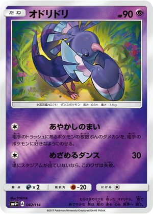 Oricorio card image