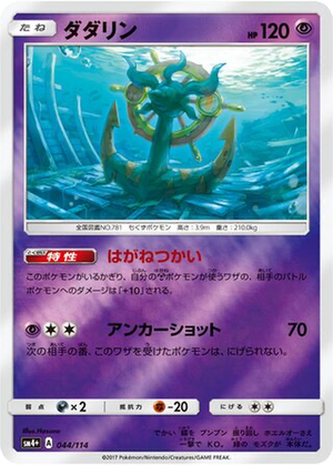 Dhelmise card image