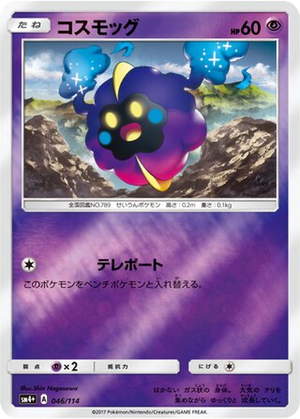 Cosmog card image