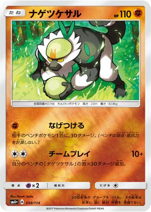 Passimian card image