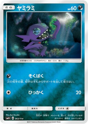 Sableye card image
