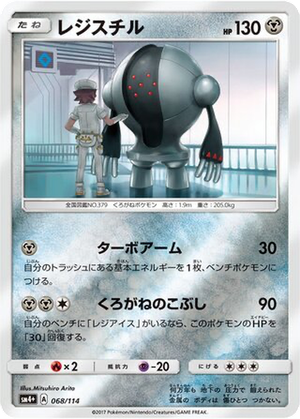 Registeel card image