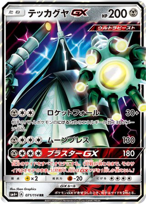 Celesteela GX card image