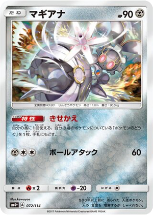 Magearna card image