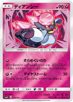 Diancie card image