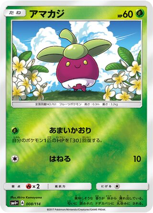 Bounsweet card image