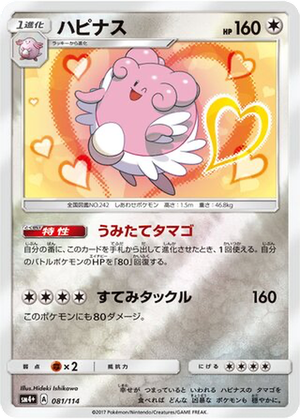 Blissey card image