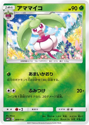 Steenee card image