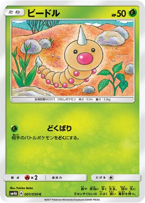 Weedle card image