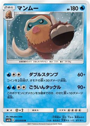 Mamoswine card image
