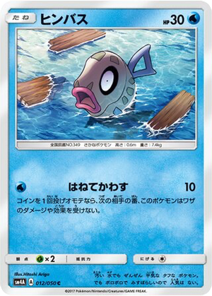Feebas card image