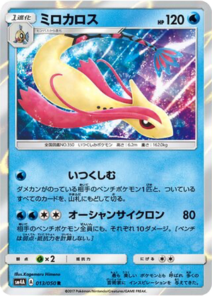 Milotic card image