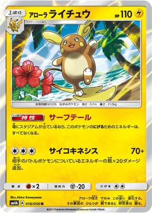 Alolan Raichu card image