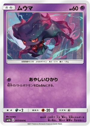 Misdreavus card image