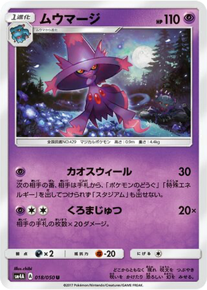 Mismagius card image