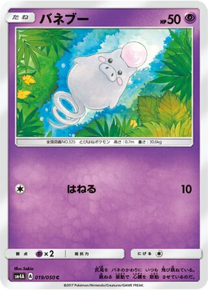 Spoink card image