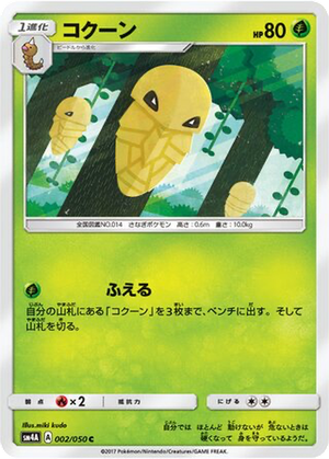 Kakuna card image