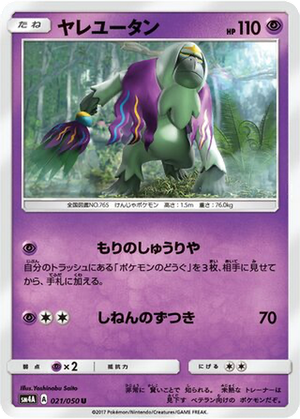 Oranguru card image