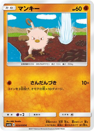 Mankey card image
