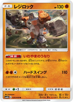 Regirock card image