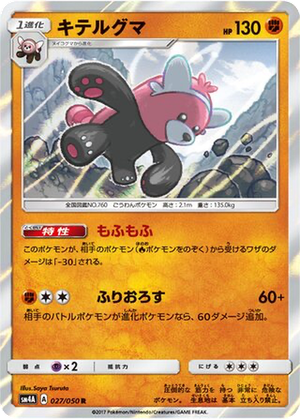 Bewear card image