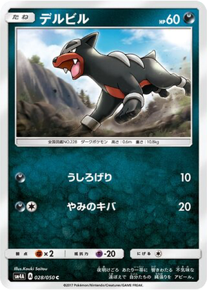 Houndour card image