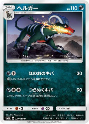 Houndoom card image