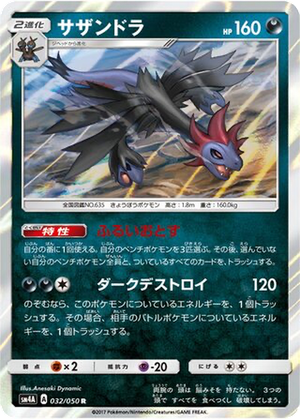 Hydreigon card image