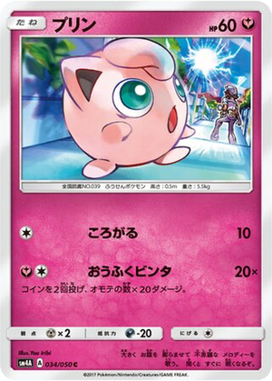 Jigglypuff card image