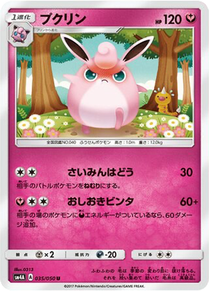 Wigglytuff card image