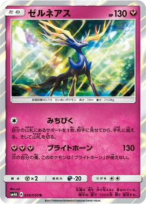 Xerneas card image