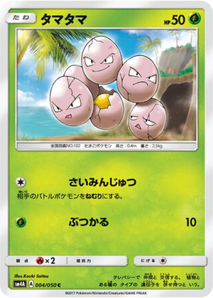 Exeggcute card image