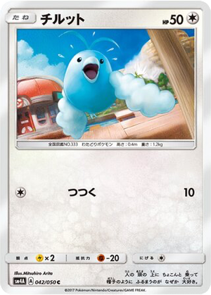 Swablu card image