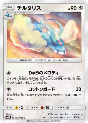 Altaria card image