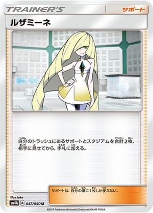 Lusamine card image