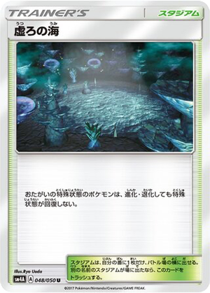 Sea of Nothingness card image