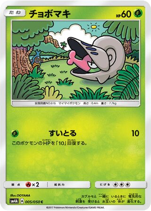 Shelmet card image
