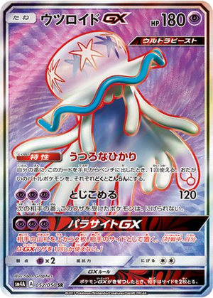 Nihilego GX card image