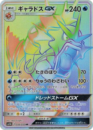 Gyarados GX card image