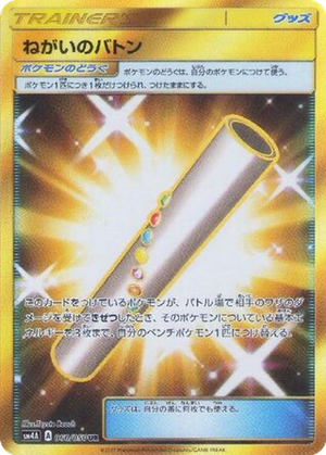 Wishful Baton card image