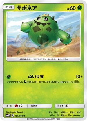 Cacnea card image