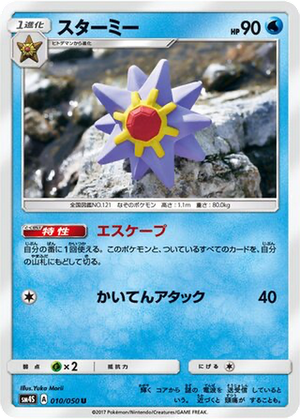 Starmie card image
