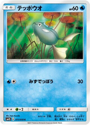 Remoraid card image