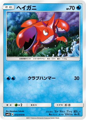 Corphish card image