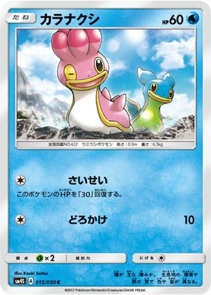 Shellos card image