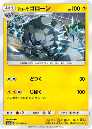 Alolan Graveler card image